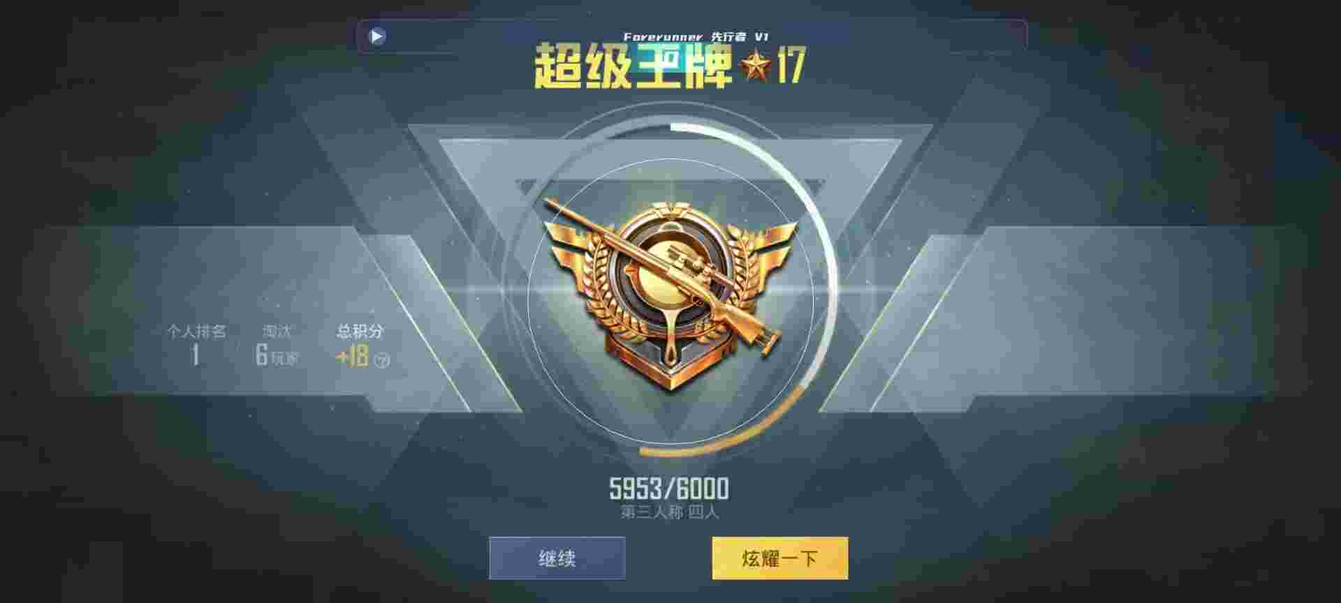 和平精英鸡腿辅助自瞄 - 红手指无限挂机怎么用辅助预览图